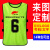 谋福（CNMF）对抗服篮球足球训练背心 分队服团建分组拓展马甲(丝光系带款-荧光绿 成人码 )