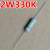 家电维修常用电阻器色环碳膜电阻1W2W0.33820K欧姆配件 2W330K