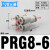 PU气管Y型五通接头PRG12-10-08-0604气动迷你快插一转四变径KQ2UD PRG08-06(8转四个6)