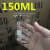 定制适用小烧杯50ml实验器材玻璃瓶加厚透明调酒杯耐高温小量杯带刻度 150ml