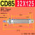 定制CD85气缸CD85N16 20 25 32 40-50-100-150-200-CA不锈钢圆型 CD85N 32--125