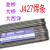 四川大西洋CHE427碳钢焊条2.5 3.2 4.0大桥THJ427金桥E4315电焊条 THJ427-2.5mm五公斤
