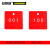 安赛瑞 正方形塑料号码吊牌（100个装）31.8×31.8mm 红/白 编号001-100 14853