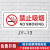 室内车上禁止吸烟提示牌车贴工厂车间工地安全生产严禁禁止烟火警 JY13 11x15cm