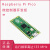 Raspberry Pi Pico H 开发板 RP2040RT 支持Mciro Pytho Pico带焊接排针