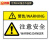 鸣固 机械设备安全标识牌 警告标志贴纸 pvc警示贴危险提示标示牌定做85×55mm 高压注意 MGF0357