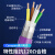 举山 DeviceNet工业总线电缆 830-4EH10 屏蔽4芯 2x22AWG/2x24AWG/7.0mm PUR 紫色 1米 通讯电缆