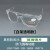 勋狸粑电焊眼镜护目镜平光镜焊工劳保防尘防风平光打磨玻璃氩弧焊护目镜 上云-透明玻璃镜片眼镜+眼镜盒+ 1付