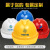 君御工地国标加厚防砸防护头盔安全帽 ABS国标V型黄色