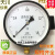定制适用远传压力表上海天川仪表YTZ-150恒压供水电阻远程水议价 0~0.6mpa
