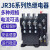 定制定制jr36-20热继电器过载保护380v三相过热保护器220v63160-1 JR36-20型 20-32A