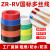 ZR-RV0.3 0.5 0.75 1.0平方铜芯软丝多芯国标电源信号导线连接线 国标0.3-200米红色
