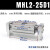 气动宽阔型气爪手指平行气缸MHL2-10D/16D/20D/25D/32D/40D/D1/D2 MHL2-25D1