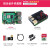 树莓派4B Raspberry Pi 4代B开发板AI人工智能python套件8GB 铝合金外壳套餐 树莓派4B 2G