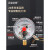 ABDT耐震电接点压力表YNXC100磁助式开关负压表不锈钢气压隔膜真空表 00.25Ma