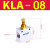 单向气动流量控制阀KLA节流阀KLA-06/08/10/15/20/25/32/40/50 KLA-08