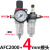 AFC2000油水分离器过滤器空压机气源处理二联件自动排水气泵喷漆 AFC2000+(配2PC个4MM接头)