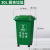50L分类垃圾桶大号带轮带盖垃圾箱30升移动回收塑料 30L加厚分类带轮绿色厨余;