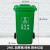 240l升户外垃圾桶大号商用环卫四色分类大容量带盖轮子小区室外箱 240L加厚带轮分类桶绿色厨余