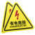 标识牌 PVC带背胶贴纸机械设备安全标识电力设备警告标志8*8cm1 危险废物