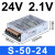 明纬NES/S-50w-24V2A开关电源12v变压器220v转5伏10a监控供电模块 S-50-24  24V2.1A 顺丰