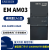 兼容SMT AE04 AE08 AM03 AM06 AQ02 AQ04 02 04 模块 EM AM03 2入1出模拟量