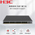新华三H3C S5500V3-54F-DP-SI 48个千兆光口6个万兆光口三层核心企业级光纤交换机