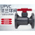汉河 UPVC法兰球阀Q41F-10S耐腐蚀PVC一体式工业塑料法兰球阀 DN32