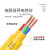 三芯电源线3芯电缆线户外电线软线三相插头带线2.54平方 黄色3芯2.5平方(15米) 4000W内