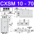 小型气动双轴TR双杆气缸CXSM6/10/15/20/25/32-10/20X25X30X40X50 CXSM10-70