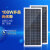 定制适用太阳能光伏发电板输出电压18V给12V电池充电用发电机系统 单晶220W18V 尺寸1305*875mm