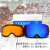 双层防雾滑雪镜 柱面磁吸 换片雪地防护镜 防风 可配增光 防滑头带可卡近视护目镜蓝色框蓝彩片+橘色片