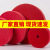 红色纤维轮尼龙抛光轮 电动机用打磨金属拉丝不锈钢抛光片150 300 80x50【9p】