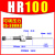 液压油压缓冲器可调阻尼器稳速器HR15 30/SR2460/RB白马1002/1004 HR(SR)100【300KG】