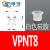 米思米VPR真空吸盘 VPNT标准型机械手配件 工业气动件真空吸嘴 VPNT8白色