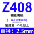 迈恻亦登月牌Z308Z408Z508铸铁焊条铸308纯镍铸铁电焊条生铁焊条可加工 兮尔牌Z408镍铁焊条2.5mm
