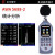 爱华杭州爱华AWA5688多功能声级计噪声频谱分析仪专业噪音噪音测试仪