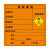 美奥帮 危险废物标识标签 不干胶贴纸危废标志警示贴(1张) 有毒有害易燃标牌定制 有害40×40cm