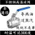 304/316不锈钢两片式耐高温高压蒸汽锅炉全通径阀门球阀DN15 20 304 DN65(2.5寸)