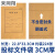 投标文件袋木浆A4招标资料袋牛皮纸材质档案袋标专用密封文件袋收纳袋加厚大容量配不干胶密封条 A4投标袋3cm10个/不带封条