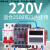 电气无限循环时间控制器时控开关220V间歇大功率定时器水泵380V 220V间歇循环套装一(2.5KW内)