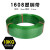 1608绿色塑料pp编织带带 1608塑钢带重10g长约600米拉