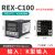 温控器REX-C100-C700温度控制器数显智能全自动温控表p 短C100 K 无报警继电