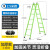 梯子折叠伸缩人字梯加厚多功能工业铝合金工程梯 加厚加强款方管款绿色2.5-5米