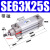 SE32x50x100x200x300x500-S SED SEJ可调行程气缸  DNC SE气缸 SE63X25S
