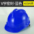 MXZ安全帽加厚帽子建筑施工防护头盔印字透气-增强V型ABS蓝*4