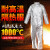 东安隔热服工作服1000度反射热能铝箔耐高温隔热裤分体式