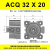 气动小型方形薄型气缸ACQ32 40 50 X5X10X15 20 25 30/35/40/50SB 浅灰色 ACQ32X20