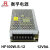 衡孚（Hengfu）HF100W-S-12工业直流电源220VAC转DC12V9A单路输出机壳开关电源 HF100W-S-12 12V9A