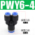 定制定制快速快插变径转接头ETY46101气动气管塑料直通三通 Y型变径三通_PWY4-6-4